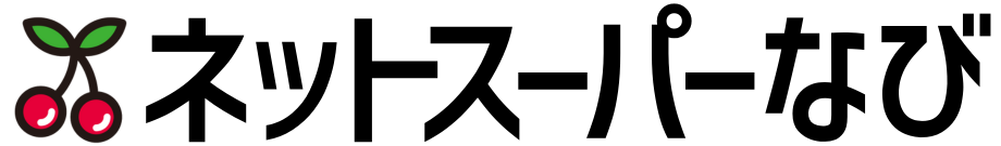 ネットスーパーなび